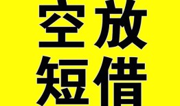 深圳快速抵押短借-深圳快速空放贷款当天下款-深圳快速短借急用钱