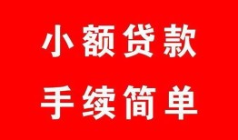 深圳快速短借私借空放-深圳快速民间个人借贷-深圳快速民间大额借贷