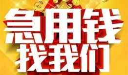 深圳快速个人借钱电话-深圳快速资金短借-深圳快速身份证贷款在线