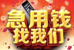深圳快速私人空放二次私借-深圳快速私人借贷电话号码-深圳快速无抵押贷款