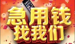 深圳快速私人空放二次私借-深圳快速私人借贷电话号码-深圳快速无抵押贷款