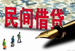 深圳快速民间私人借贷-深圳快速小额贷款官网-深圳快速短期空放小额贷款