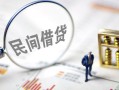 深圳快速贷款空放-深圳快速空借空放-深圳快速民间借贷