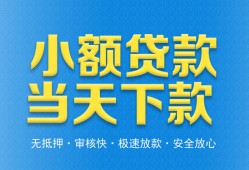 深圳快速私人24小时借钱-深圳快速私人借贷-深圳快速贷款信用贷款