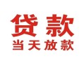 深圳快速空借空放-深圳快速私人身份证借私借-深圳快速私人借钱