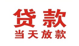 深圳快速私借空放免费上门-深圳快速民间借贷无视黑白-深圳快速用身份证借私借