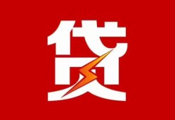 深圳快速个人贷款都有哪些-深圳快速哪里可以借钱-深圳快速哪有私人借贷