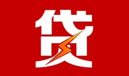 深圳快速个人贷款都有哪些-深圳快速哪里可以借钱-深圳快速哪有私人借贷