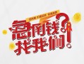 深圳快速地区公积金信用贷款-深圳快速小额私人借贷-深圳快速借钱