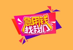 深圳快速无抵押信用贷款-深圳快速民间借贷无抵押-深圳快速民间小额借贷