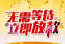 深圳快速私人无抵押贷款-深圳快速私人借贷私借-深圳快速贷款联系电话
