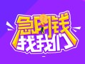 深圳快速身份证线下贷款-深圳快速贷款只要身份证-深圳快速哪里可以民间借贷