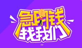深圳快速身份证线下贷款-深圳快速贷款只要身份证-深圳快速哪里可以民间借贷