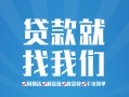 深圳快速私人放空借贷-深圳快速二次抵押贷款-深圳快速私借