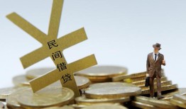 深圳快速借钱急用-深圳快速小额短借-深圳快速短期空放小额贷款