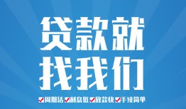 深圳快速私人借贷好吗-深圳快速身份证线下贷款-深圳快速民间借贷当天放款