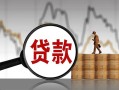深圳快速身份证贷款-深圳快速本地私借-深圳快速贷款咨询