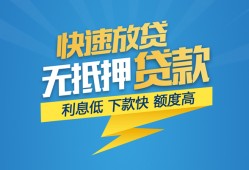 深圳快速短期空放小额贷款-深圳快速民间小额借贷-深圳快速私人放款联系方式