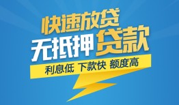 深圳快速短期空放小额贷款-深圳快速民间小额借贷-深圳快速私人放款联系方式