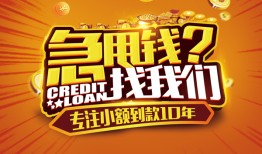深圳快速借钱-深圳快速无抵押私借空放-深圳快速身份证借私借