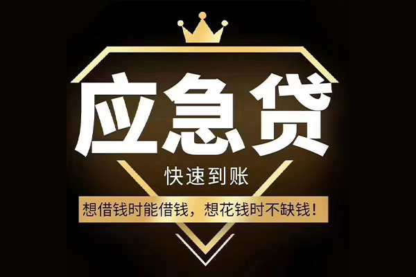深圳快速用身份证借私借