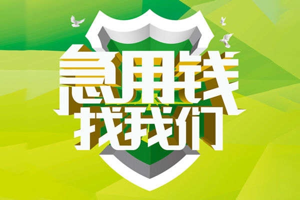 深圳快速哪有民间借贷