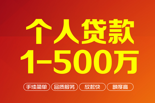 深圳快速大额短借