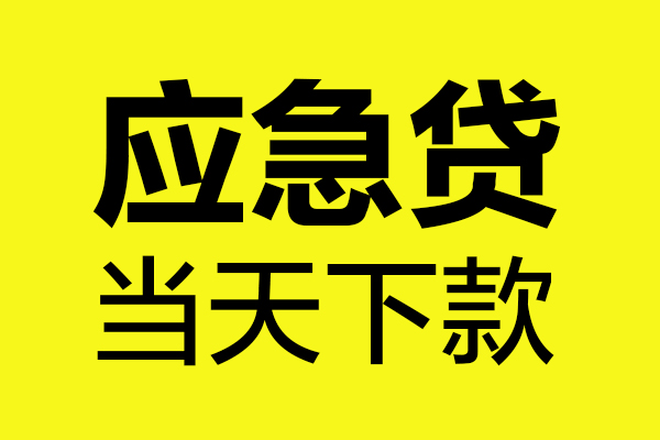 深圳快速私人空放二次私借