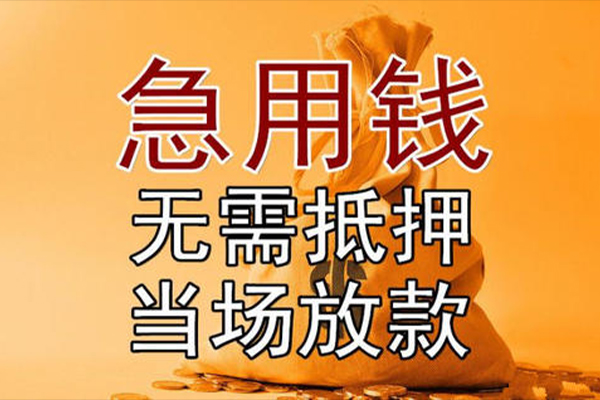 深圳快速私人抵押贷款