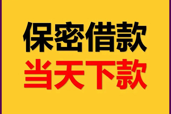 深圳快速空放贷款
