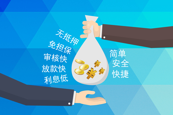 深圳快速私借贷