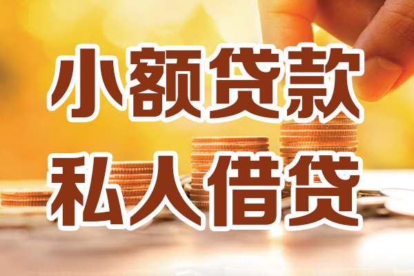 深圳快速私人装修贷款
