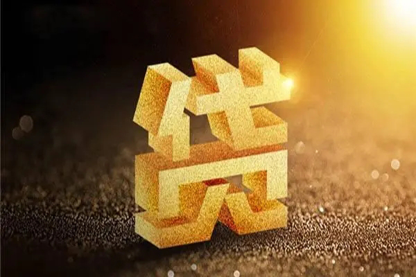 深圳快速借钱急用钱