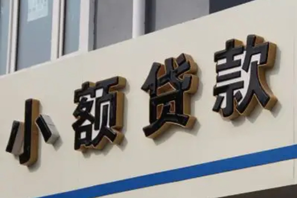 深圳快速私人放款联系方式