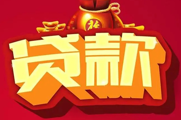 深圳快速个人贷款小额贷款