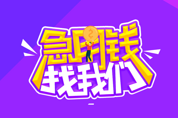 深圳快速身份证线下贷款