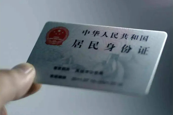 深圳快速身份证应急贷款