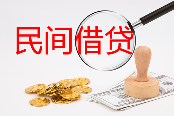 深圳快速小额私人借贷
