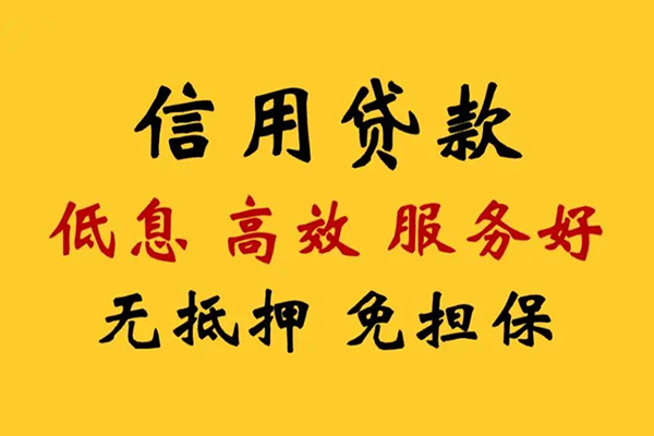 深圳快速用身份证借私借