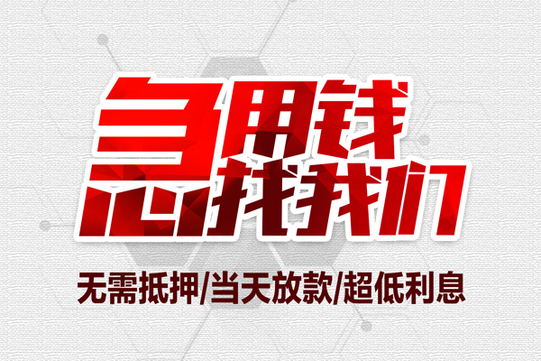 深圳快速小额信用贷款