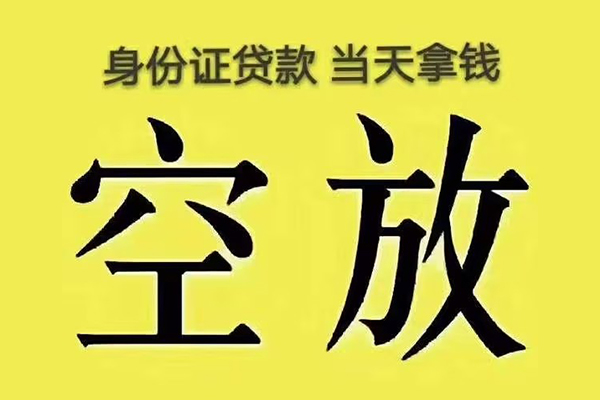 深圳快速民间私人借贷