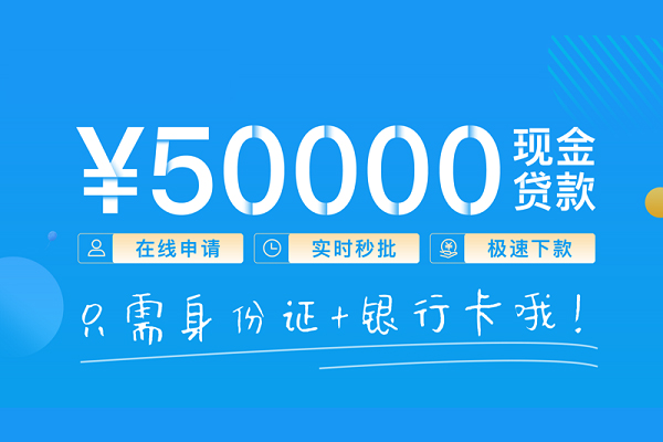 深圳快速身份证小额贷款