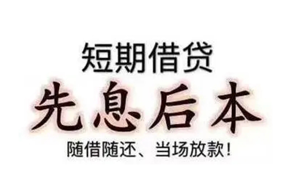 深圳快速民间小额借贷