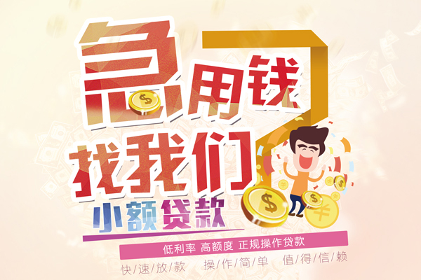 深圳快速无抵押信用贷款
