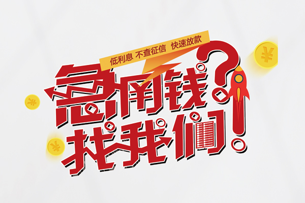 深圳快速个人借贷平台