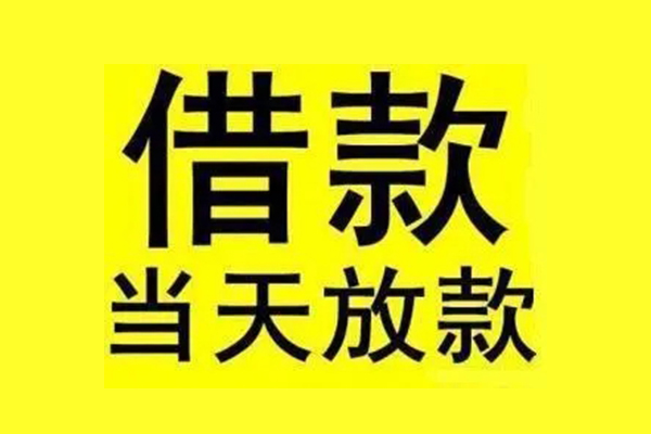 深圳快速哪里有小额贷款