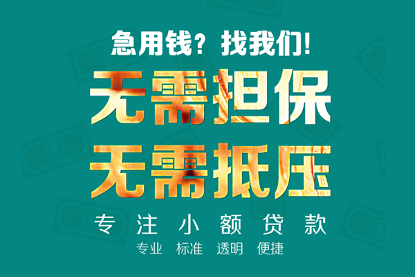 深圳快速用身份证借私借